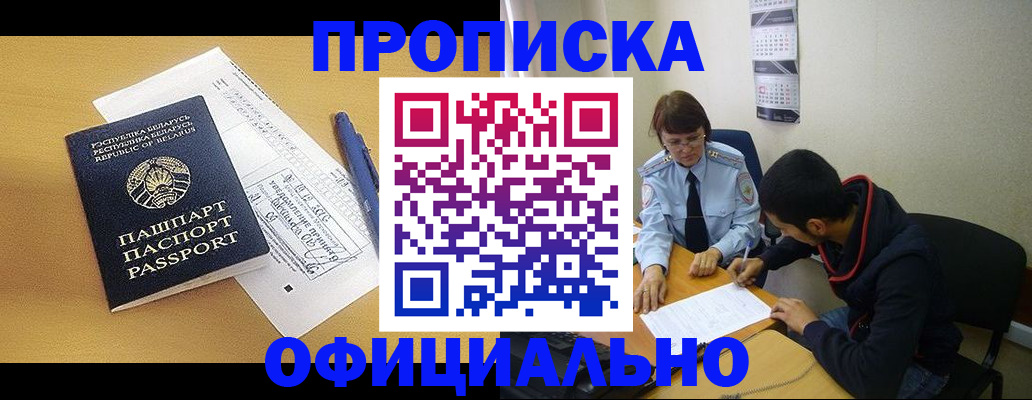 временная регистрация для школы в Стрежевом