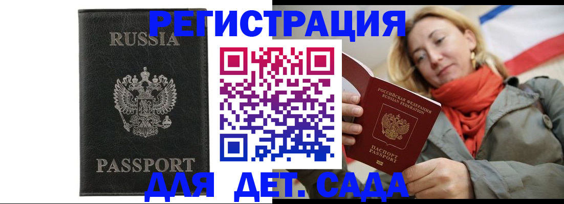прописка иностранных граждан в Стрежевом