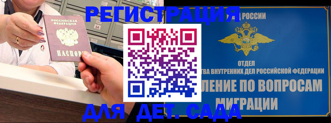 прописка от собственника в Стрежевом