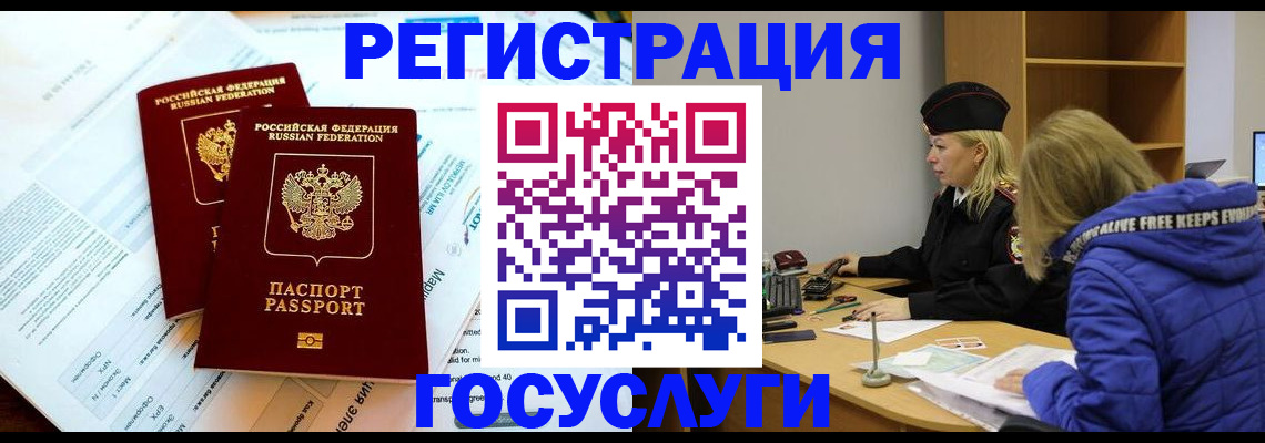 прописка поиск в Стрежевом
